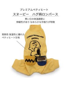 PET PARADISE スヌーピー  ペティヒート プレミアム ロンパース 《ハグ柄》 中型犬