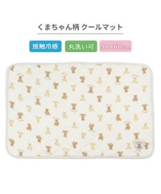 PET PARADISE ペットパラダイス くまちゃん クールマット 《mix柄》 Ｍ