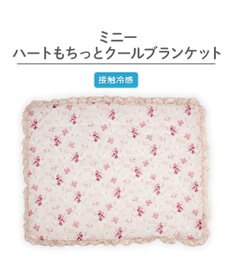 PET PARADISE ディズニー ミニーマウス もちっと クール ブランケット 《ハート柄》