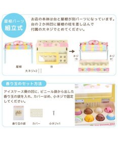 Mother garden マザーガーデン 野いちごままごと アイスクリーム ショップ