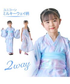 Mother garden マザーガーデン 2024 キッズ2WAY セパレート 浴衣 《ユニコーン ミルキーウェイ柄》 110/120/130/140