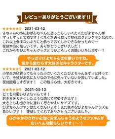 Mother garden マザーガーデン くたくた ぴよちゃん ぬいぐるみ クリエイティブヨーコ 40周年 創業祭 記念 復刻商品 プチマスコット かわいい 小さい ぬいぐるみ