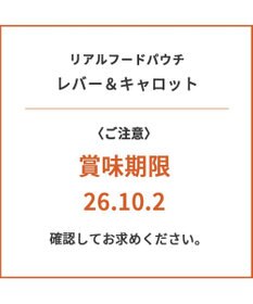 PET PARADISE リアル フード パウチ スープ 《レバー＆キャロット》 50g×3パック 国産