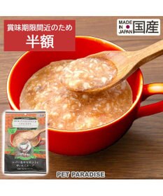 PET PARADISE リアル フード パウチ スープ 《レバー＆キャロット》 50g×3パック 国産