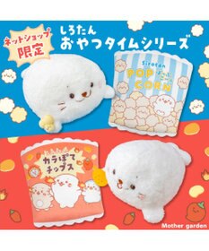 Mother garden しろたん おやつタイム BIGぬいぐるみ《ポップコーンたん》 ネット店限定