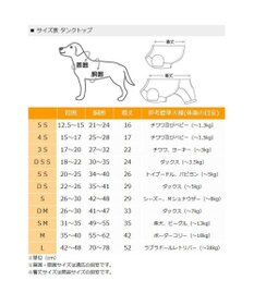 PET PARADISE くま ビスケット柄  ポーチ風タンクトップ 【小型犬】