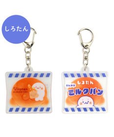 Mother garden しろたん パンアクリルキーホルダー 《しろたん》 単品