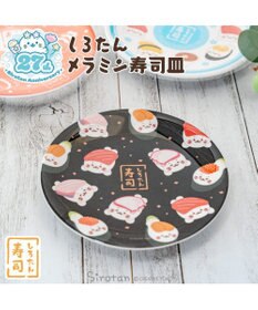 Mother garden しろたん メラミン寿司皿 《黒》
