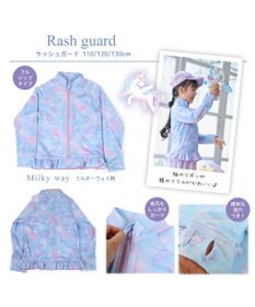 Mother garden マザーガーデン ユニコーン ラッシュガード 《ミルキーウェイ柄》 110/ 120/ 130cm