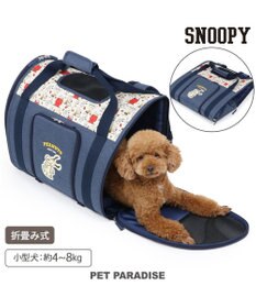 PET PARADISE スヌーピー 折り畳み リュック 《ご機嫌柄》 小型犬 約4～8kg