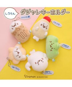 Mother garden しろたん ダジャレ マスコットキーホルダー  《どきどき土器》 単品