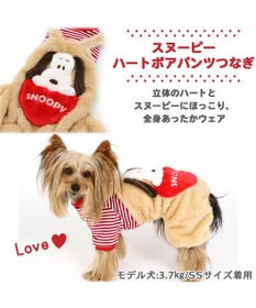 PET PARADISE 犬 服 秋冬 スヌーピー ベスト 【小型犬】 ハート ボア