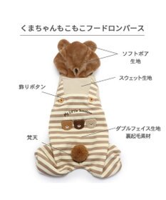 PET PARADISE ペットパラダイス くまもこ ロンパース 小型犬