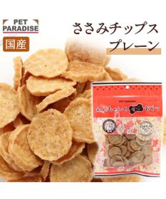 PET PARADISE ささみ チップ 100g 大袋 国産