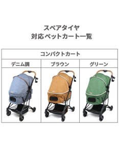 PET PARADISE ペットパラダイス  コンパクト ペットカート用 替えタイヤ 後輪