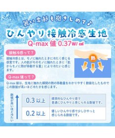 Mother garden しろたん 抱き枕55cm用 クールカバー 《ハッピーラムネ柄》