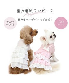 PET PARADISE 犬の服 犬 冬服 ワンピース 【小型犬】 重ね着風 ピンク ホワイト