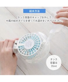 Mother garden しろたん ミストファン 《まったり柄》