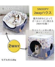 PET PARADISE スヌーピー ２ｗａｙヒッコリー ハウス (46×46cm)