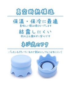Mother garden しろたん 牛乳瓶風 ステンレスボトル 水筒 《顔ぼん》 単品