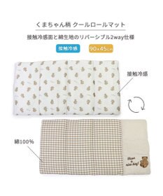 PET PARADISE ペットパラダイス クールロールマット 《くまちゃん 水玉柄》 小型犬