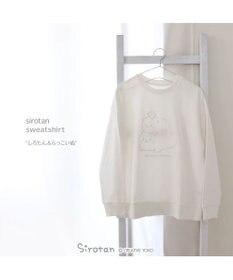 Mother garden しろたん＆らっこいぬ 白刺繍トレーナー《オフホワイト》 S / M / L / XL