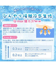 Mother garden しろたん クール 敷パッド 《ハッピーラムネ柄》