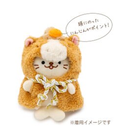 Mother garden しろたん ついてきちゃうしろたん マスコット 着せ替え服 午年 《茶》 単品