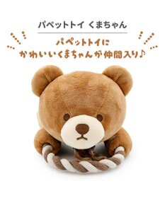 PET PARADISE ペットパラダイス くまちゃん パペット トイ