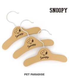 PET PARADISE 【3個セット】 犬 ハンガー スヌーピー 【小型犬】 木製