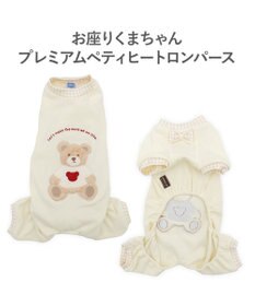 PET PARADISE ペットパラダイス くまちゃん プレミアム ペティヒート ロンパース 小型犬