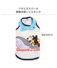 PET PARADISE リサとガスパール 接触冷感 タンクトップ 《くじら》 小型犬