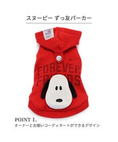 PET PARADISE スヌーピー ずっ友 お揃い パーカー 《レッド》 小型犬