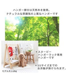 PET PARADISE 【3個セット】 犬 ハンガー スヌーピー 【小型犬】 木製