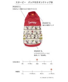 PET PARADISE スヌーピー パッチ付き タンクトップ 《レッド》【小型犬】