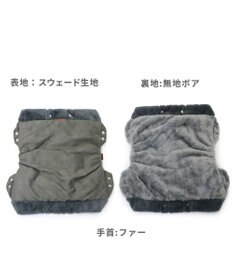 PET PARADISE ペットパラダイス ペットカート用 ハンドマフ 遠赤外線 《グレー》