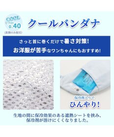 PET PARADISE ペットパラダイス クールバンダナ 《トワルドジュイ》 小型犬