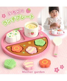 Mother garden マザーガーデン 野いちご ままごと ランチプレートセット