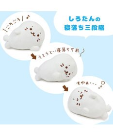 Mother garden しろたん ごろね 抱き枕 《単品》 ごろね こてん おやすみ ポーズ