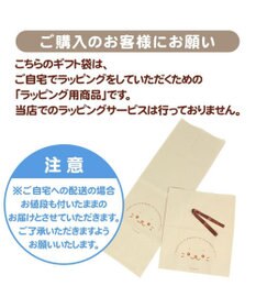 Mother garden 販売終了【自宅ラッピング用】しろたん ギフトラッピング用バッグ(同梱します) 【Lサイズ】しろたん柄 《85cm抱きぐるみ》