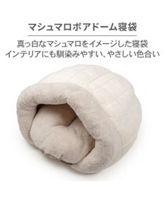 PET PARADISE ペットパラダイス マシュマロ ボアドーム 寝袋