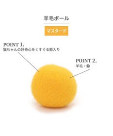 PET PARADISE ペットパラダイス 猫 羊毛 ボール 【単品】
