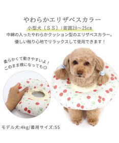 PET PARADISE ふわふわ エリザベスカラー【ＳＳ】単品 《いちご／く ま／ひよこ》
