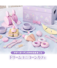 Mother garden マザーガーデン 木製 おままごと ドリーム ユニコーン カフェ