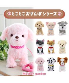 Mother garden マザーガーデン とことこおさんぽシリーズ《茶プードル》 単品