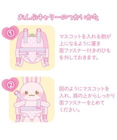 Mother garden マザーガーデン うさもも おんぶひもセット《プチ》