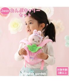 Mother garden マザーガーデン うさもも おんぶひもセット《プチ》