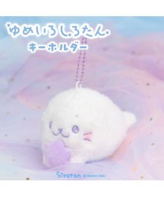 Mother garden しろたん ゆめいろしろたん キーホルダー  《むささき》 単品