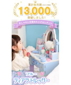 Mother garden 野いちご 　ブルーティアラドレッサー