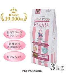 PET PARADISE  ペットパラダイス ドッグフード フローラ3kg 国産
